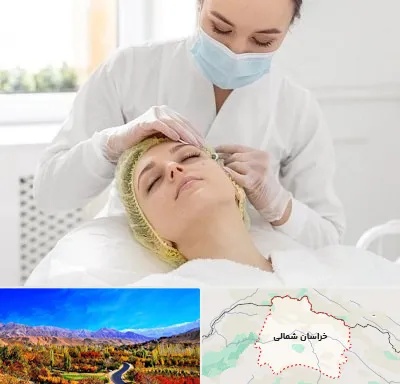 کلینیک زیبایی در خراسان شمالی