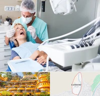 جراح دندانپزشک در دربند