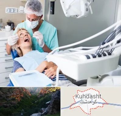 جراح دندانپزشک در کوهدشت