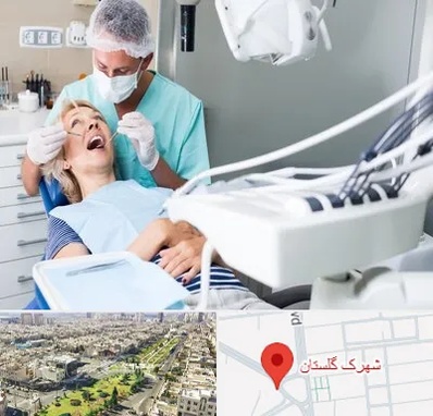 جراح دندانپزشک در شهرک گلستان