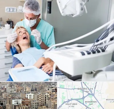 جراح دندانپزشک در جنوب شرق تهران