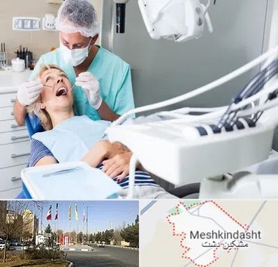 جراح دندانپزشک در مشکین دشت