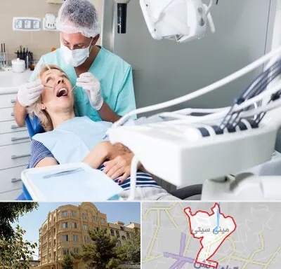 جراح دندانپزشک در مینی سیتی