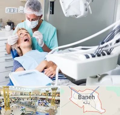 جراح دندانپزشک در بانه