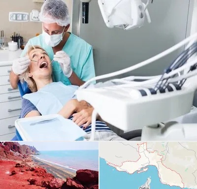 جراح دندانپزشک در هرمزگان