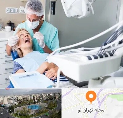 جراح دندانپزشک در تهران نو