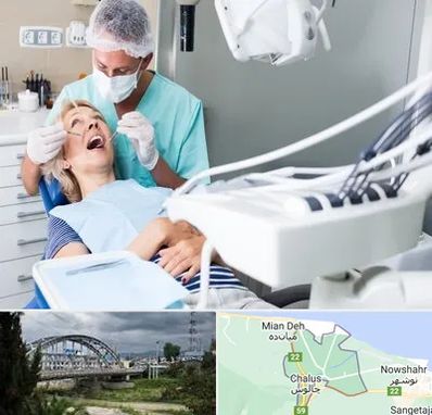 جراح دندانپزشک در چالوس