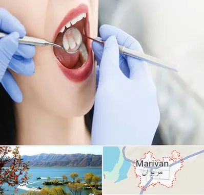جراح دندان عقل در مریوان