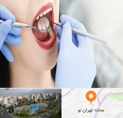 جراح دندان عقل در تهران نو