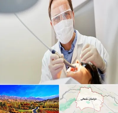 جراح لثه در خراسان شمالی