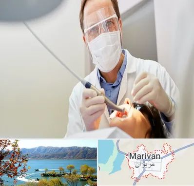 جراح لثه در مریوان