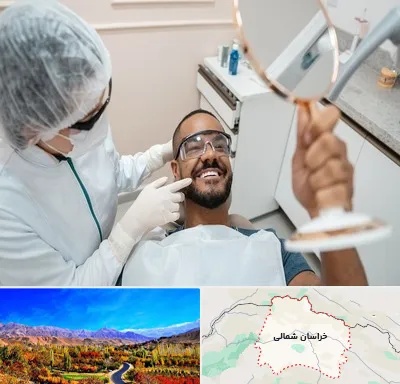 ایمپلنت فوری در خراسان شمالی
