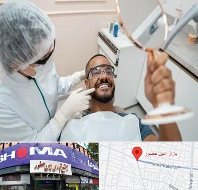 ایمپلنت فوری در امین حضور