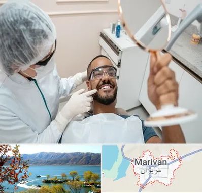 ایمپلنت فوری در مریوان