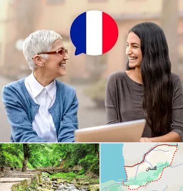 آموزشگاه زبان فرانسوی در گلستان