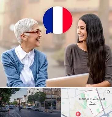آموزشگاه زبان فرانسوی در شهرک ولیعصر