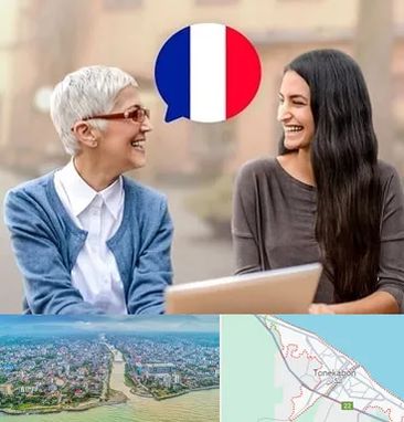 آموزشگاه زبان فرانسوی در تنکابن