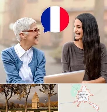 آموزشگاه زبان فرانسوی در تویسرکان
