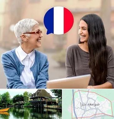 آموزشگاه زبان فرانسوی در صومعه سرا