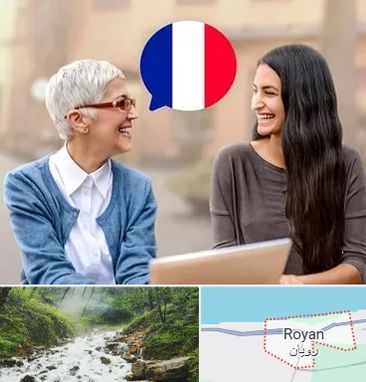 آموزشگاه زبان فرانسوی در رویان