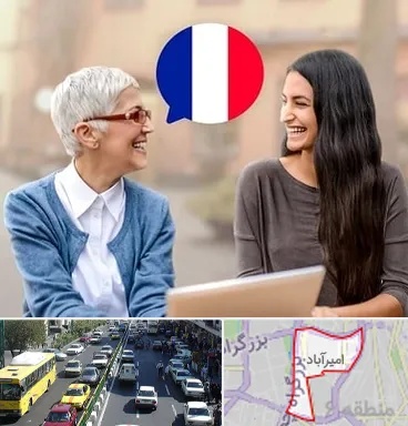 آموزشگاه زبان فرانسوی در امیرآباد