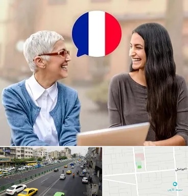 آموزشگاه زبان فرانسوی در خیابان دامپزشکی