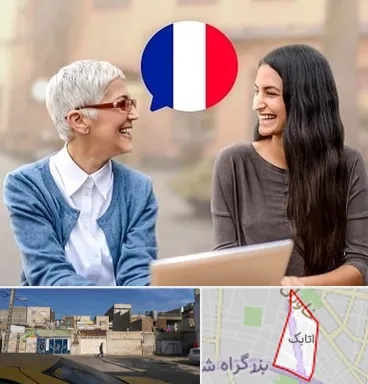 آموزشگاه زبان فرانسوی در اتابک