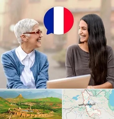 آموزشگاه زبان فرانسوی در آذربایجان غربی