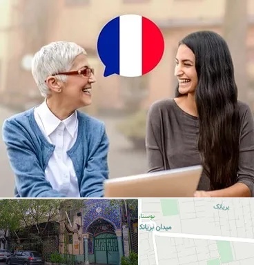 آموزشگاه زبان فرانسوی در بریانک