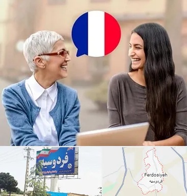 آموزشگاه زبان فرانسوی در فردوسیه شهریار