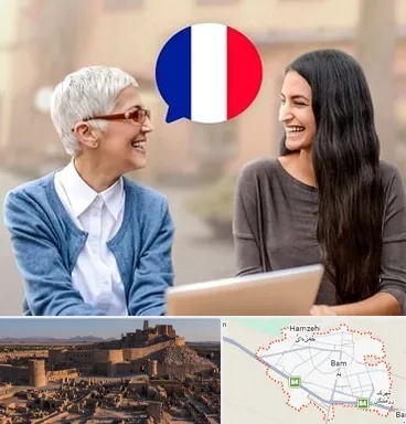آموزشگاه زبان فرانسوی در بم