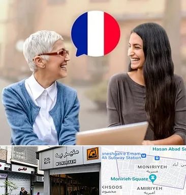 آموزشگاه زبان فرانسوی در منیریه
