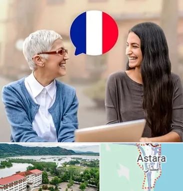 آموزشگاه زبان فرانسوی در آستارا