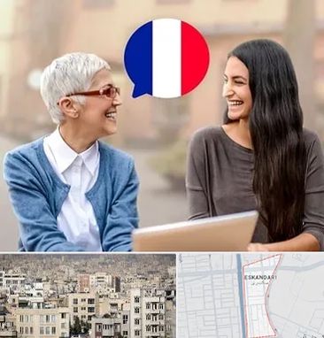 آموزشگاه زبان فرانسوی در اسکندری