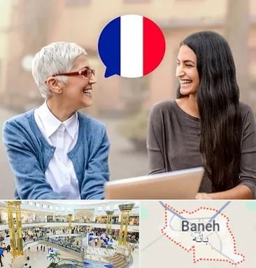 آموزشگاه زبان فرانسوی در بانه