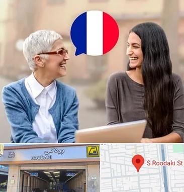 آموزشگاه زبان فرانسوی در رودکی