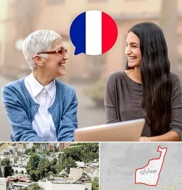 آموزشگاه زبان فرانسوی در جماران