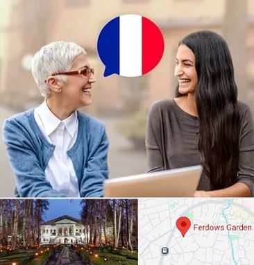 آموزشگاه زبان فرانسوی در باغ فردوس