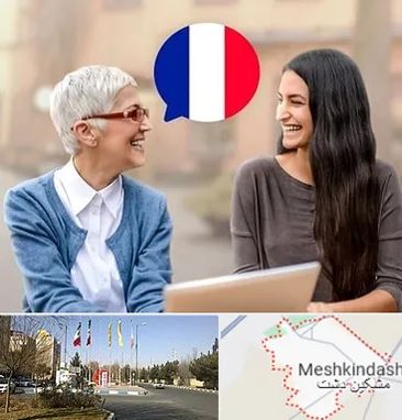 آموزشگاه زبان فرانسوی در مشکین دشت