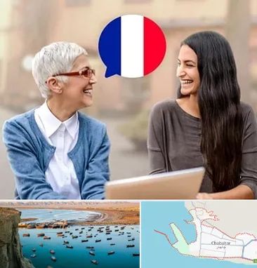 آموزشگاه زبان فرانسوی در چابهار