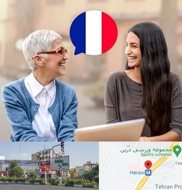 آموزشگاه زبان فرانسوی در هروی