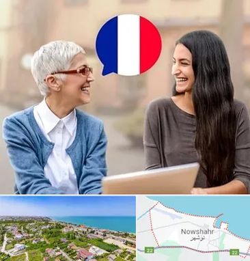 آموزشگاه زبان فرانسوی در نوشهر