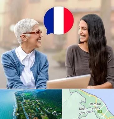 آموزشگاه زبان فرانسوی در رامسر