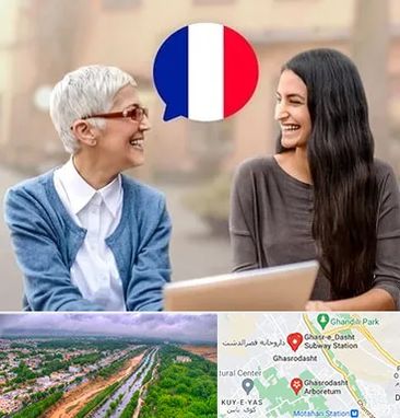 آموزشگاه زبان فرانسوی در قصرالدشت شیراز