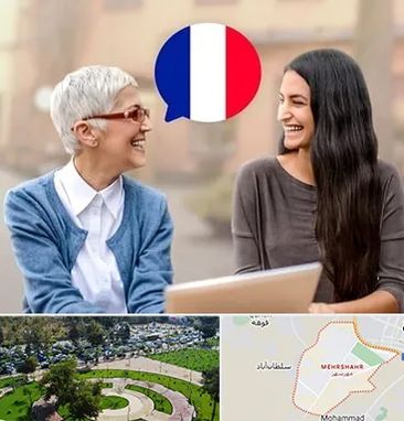 آموزشگاه زبان فرانسوی در مهرشهر کرج