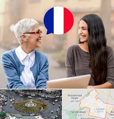 آموزشگاه زبان فرانسوی در فردیس کرج