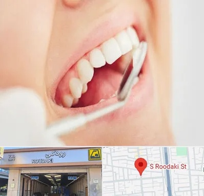 اصلاح طرح لبخند در رودکی