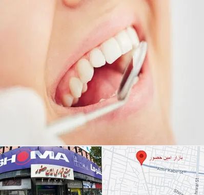 اصلاح طرح لبخند در امین حضور