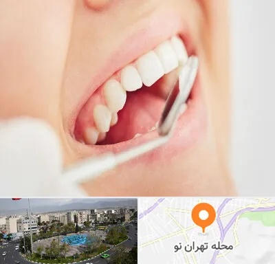 اصلاح طرح لبخند در تهران نو