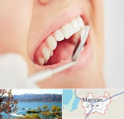 اصلاح طرح لبخند در مریوان
